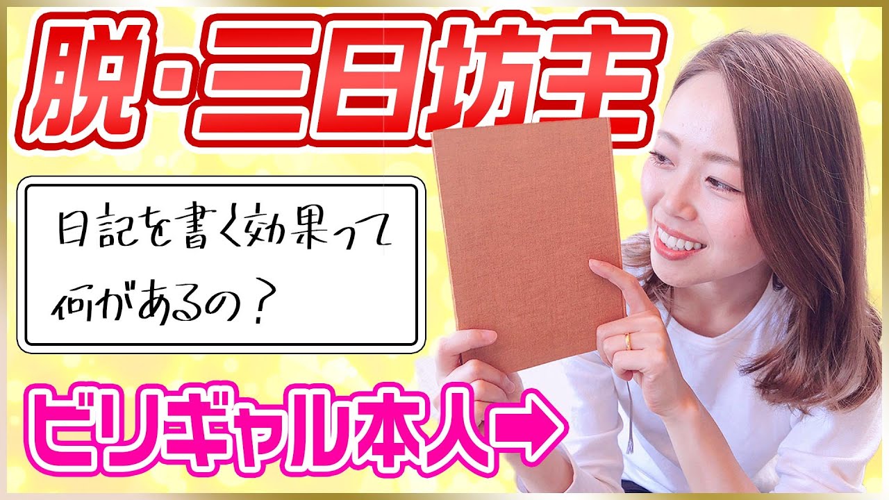 決めたことを長続きさせる3つの方法 決めたことを長続きさせる3つの方法