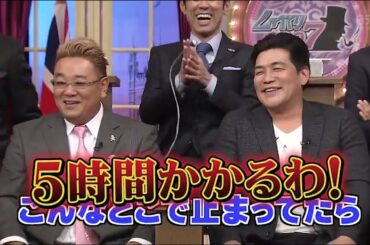 しゃべくり【なさ れる が まま】【上田晋也,原田泰造,名倉潤,堀内健,徳井義実,有田哲平,福田充徳】 cut