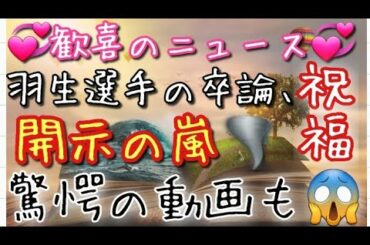 歓喜羽生結弦選手の卒業論文が世界中で開示の嵐に解説動画を教えて頂き有り難き幸せ皆さんにも緊急紹介です Yayafa 歓喜羽生結弦選手の卒業論文が世界中で開示の嵐に解説動画を教えて頂き有り難き幸せ皆さんにも緊急紹介です Yayafa