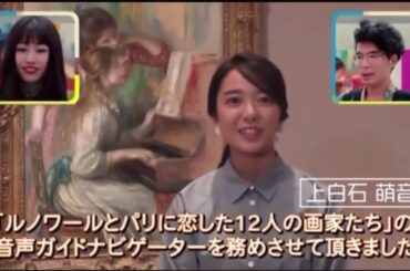 ‪#上白石萌音 ちゃん‬ ‪#MoneKamishiraishi‬    #オランジュリー美術館