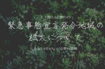 【緊急事態宣言】一律給付金出ないかな...