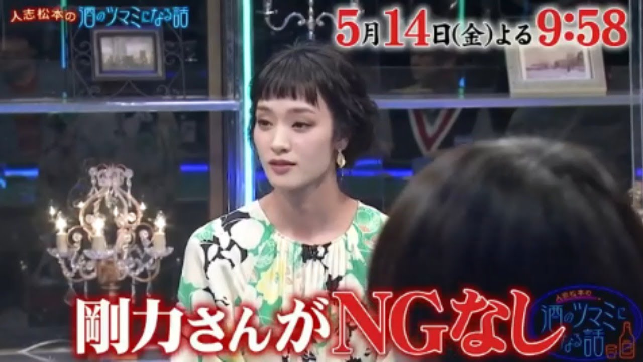 人志松本の酒のツマミになる話 2021年5月14日【剛力NGなし本音連発！？蛍原サーヤJO1與那城】FULL SHOW