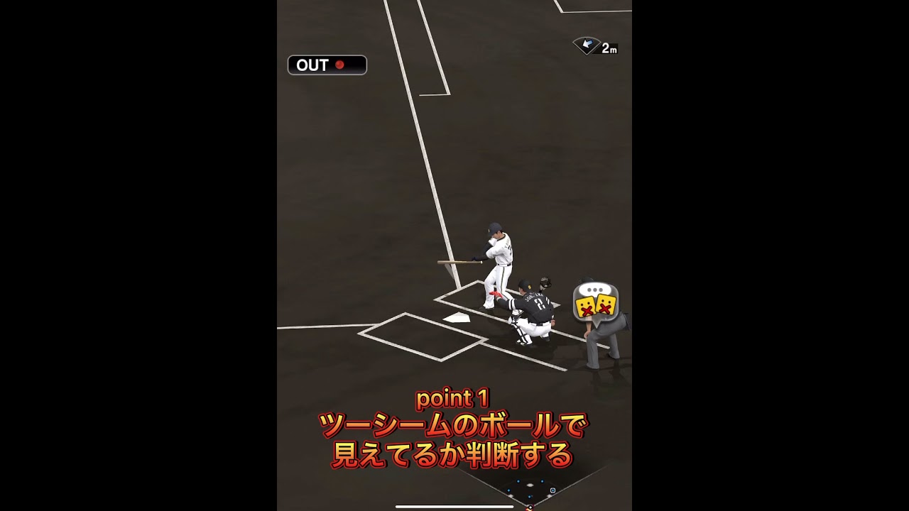 大野雄大投手配球講座左打者編！【プロスピA】#shorts