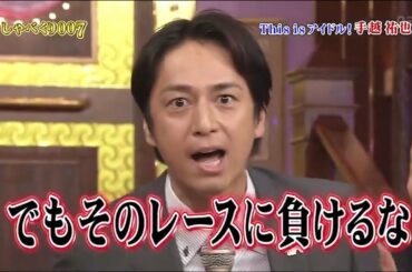しゃべくり【This isアイドル! 手越祐也】【上田晋也,原田泰造,名倉潤,堀内健,徳井義実,有田哲平,福田充徳】 cut