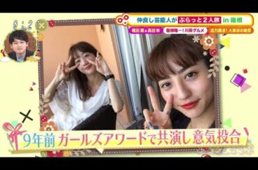 土曜はナニする！？2021年5月15日【▼デヴィがZARA HOME初体験▼いま話題！ろっ骨体操】FULL SHOW