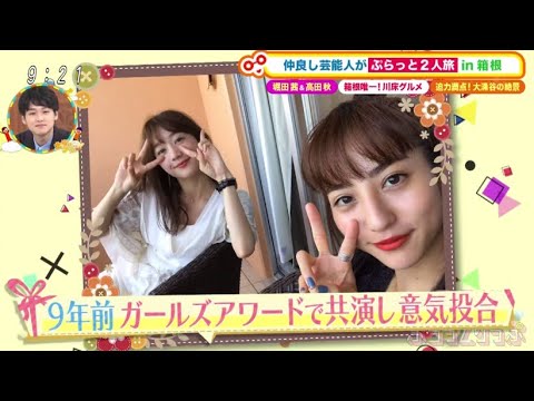 土曜はナニする!?2021年5月15日【▼デヴィがZARA HOME初体験▼いま話題!ろっ骨体操】FULL SHOW 土曜はナニする!?2021年5月15日【▼デヴィがZARA HOME初体験▼いま話題!ろっ骨体操】FULL SHOW