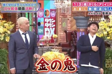 お金 に 無頓着 な 人生【浜田雅功 松本人志】