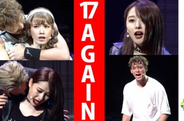 竹内涼真＆桜井日奈子＆ソニン、圧巻の歌唱披露！ハグなどドキドキシーン満載　1人2役で“35歳小太り”も演じる　ミュージカル『17 AGAIN』最終舞台けいこ