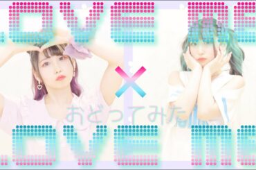 【小倉 唯】Love Me x Love Me踊ってみた【4K 60fps】