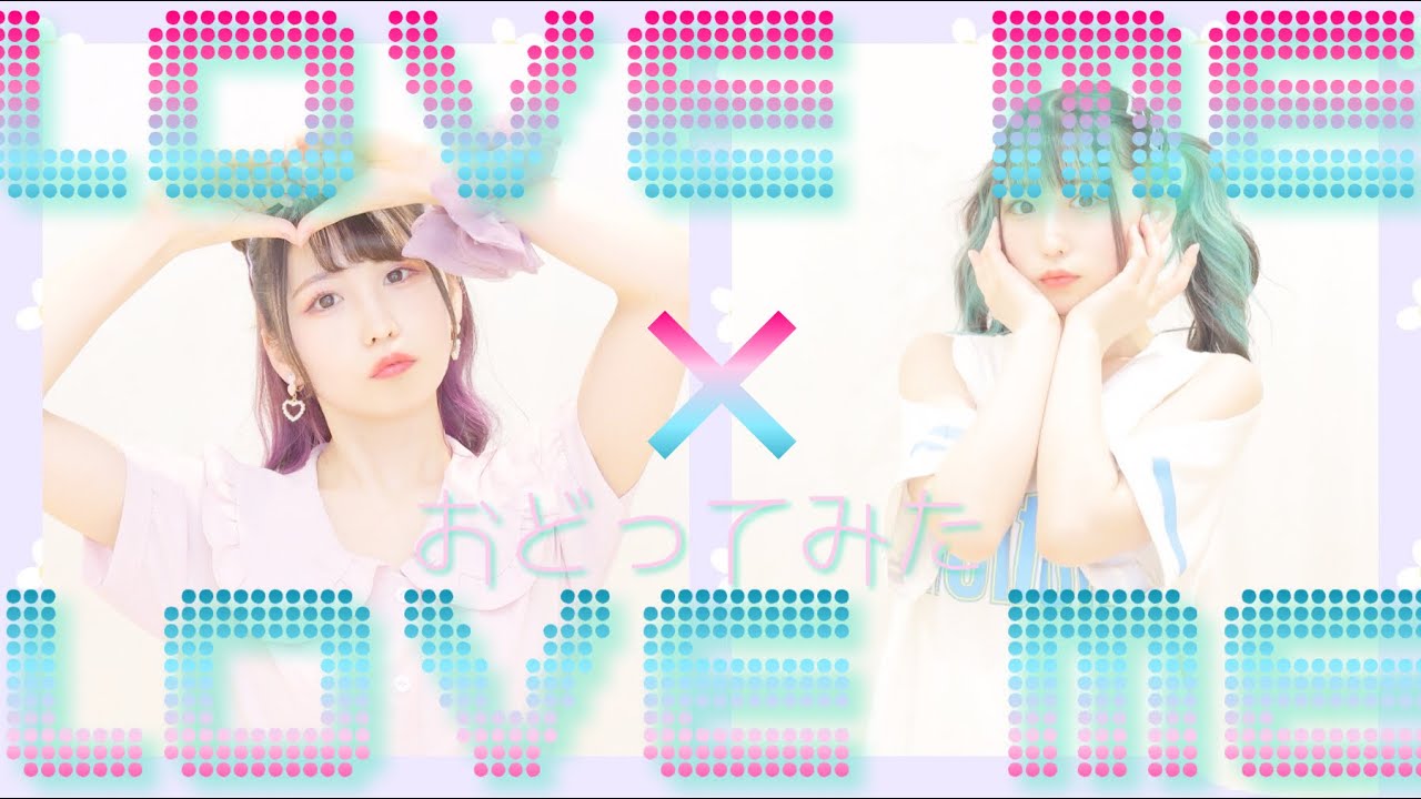 【小倉 唯】Love Me x Love Me踊ってみた【4K 60fps】 【小倉 唯】Love Me x Love Me踊ってみた【4K 60fps】