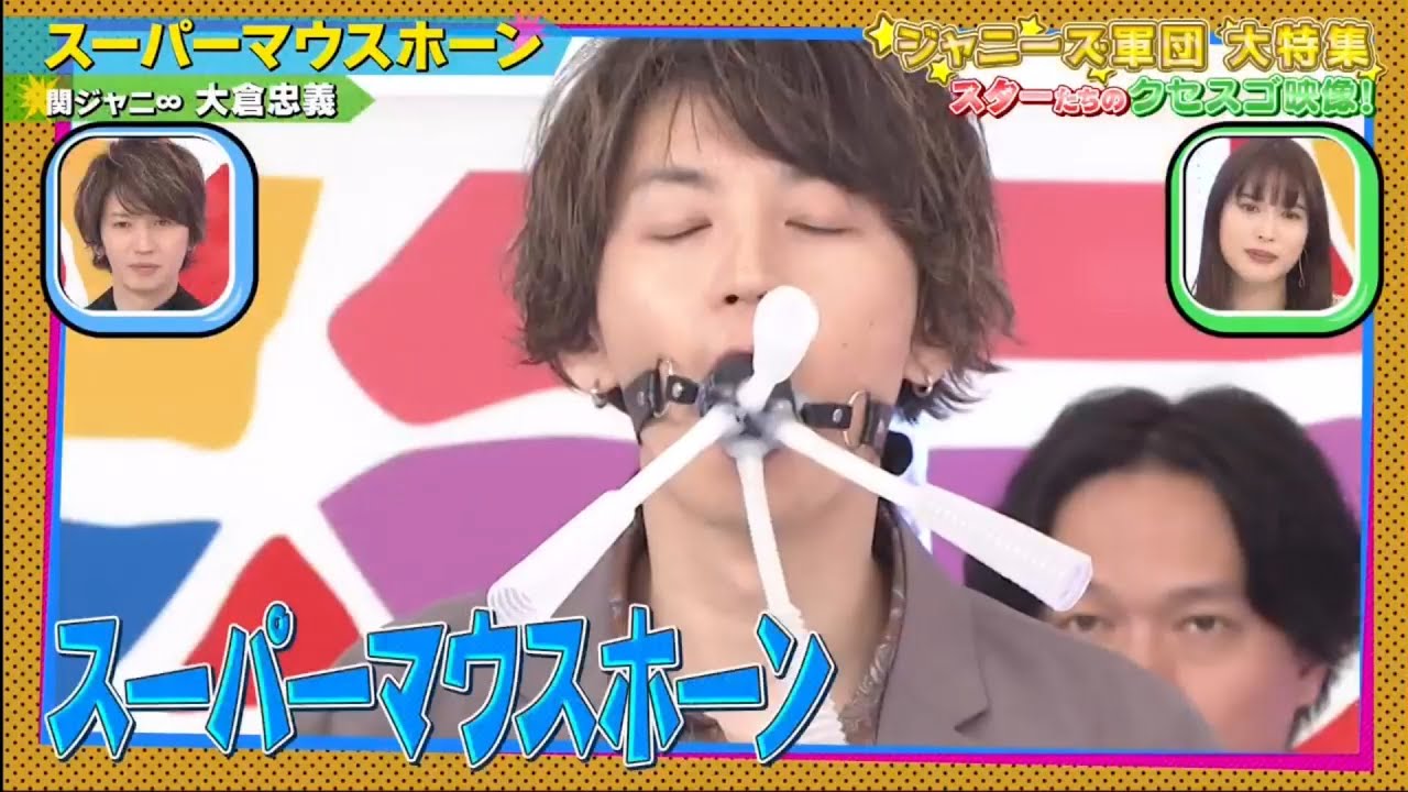 スーパーマウスホー【関ジャニ大倉忠義】「コント」 お笑いコンビ 【千鳥のクセがスゴいネタ】 スーパーマウスホー【関ジャニ大倉忠義】「コント」 お笑いコンビ 【千鳥のクセがスゴいネタ】