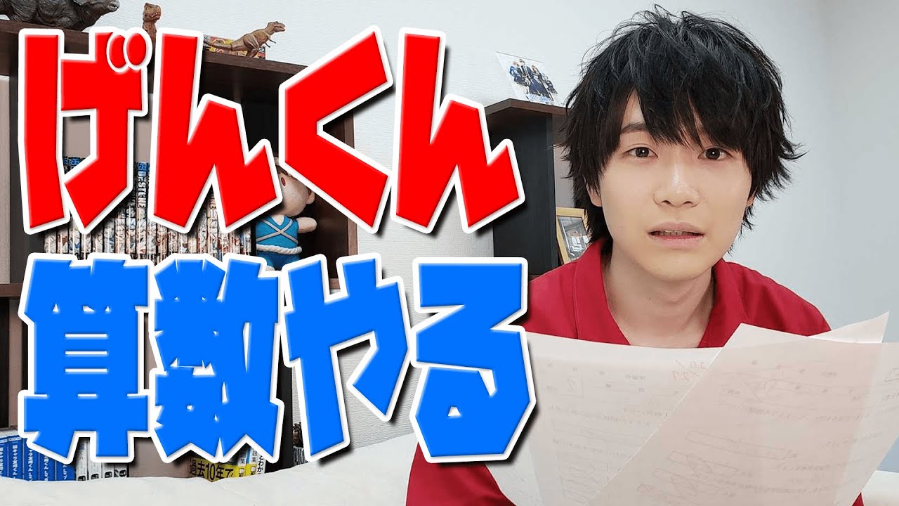 【テスト】ストイックに小学6年生の算数の問題に挑戦してみた