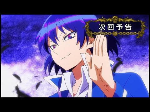 魔入りました入間くん第2シリーズ第6話PV「正反対の入間」 魔入りました入間くん第2シリーズ第6話PV「正反対の入間」