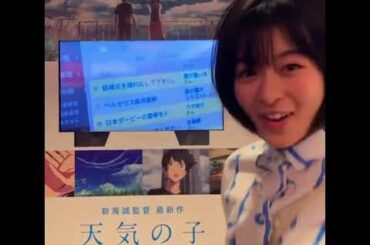 #森七菜 #ライアーライアー　天気の子の広告を見て興奮する七菜ちゃん Part1