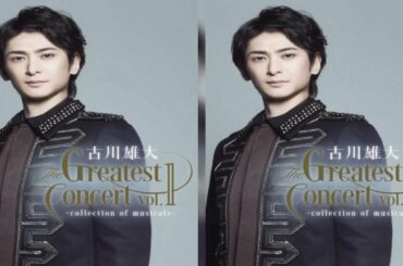 ニュース -  古川雄大　自身初のミュージカルコンサート開催「実現に向けて期待が膨らんでいる」