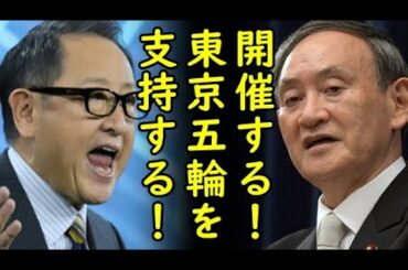 【海外の反応】米国「日本はオリンピック中止すべき！」世界「開催すべき！」トヨタ「五輪開催支持します！」日本全国医師会「東京五輪型変異ウィルスとか言われてもええんか?」【カッパえんちょー】