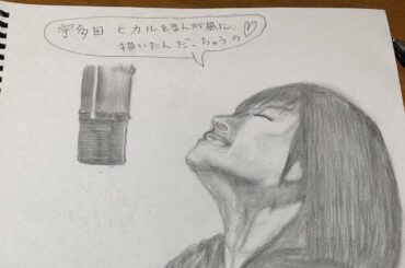 宇多田ヒカルさんの胴体の部分を描きました。A picture of Hikaru Utada as a manga.#宇多田ヒカル