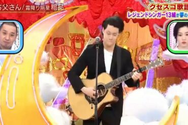 霜降り明星相品「ゆお父さん」千鳥のクセがスゴいネタGP 2時間SP 2021年5月6日