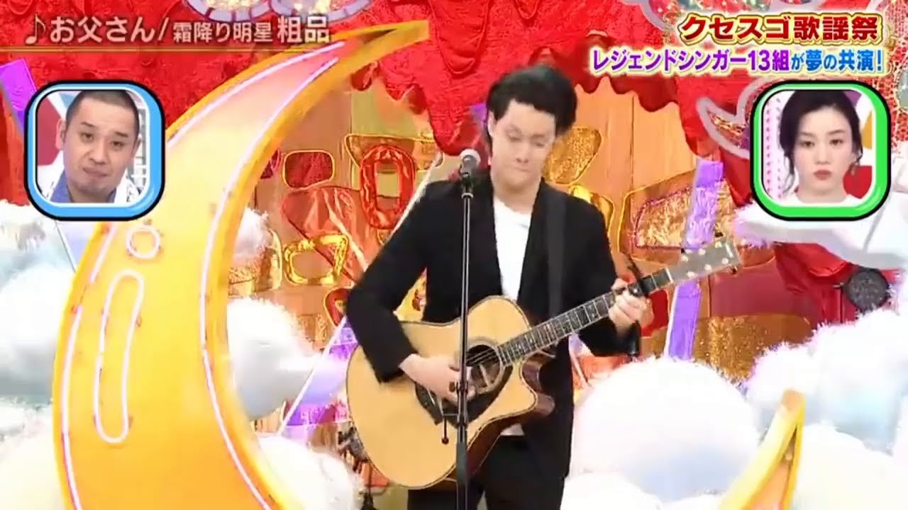 霜降り明星相品「ゆお父さん」千鳥のクセがスゴいネタGP 2時間SP 2021年5月6日 霜降り明星相品「ゆお父さん」千鳥のクセがスゴいネタGP 2時間SP 2021年5月6日