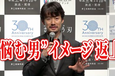 竹野内豊が“悩む男”イメージ返上!?～連続ドラマＷ　東野圭吾「さまよう刃」完成報告会