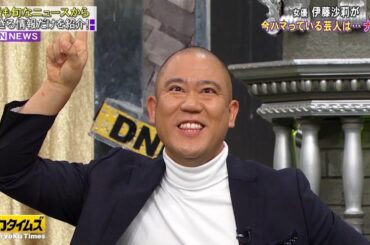 『全力！脱力タイムズ』♻️ナダル × 伊藤沙莉 & 小籔 千豊 x King & Prince 永瀬廉  ♻️ 最も興味深い瞬間 ・ いっちゃってるのギャグをゲームにして最近流行らせてる