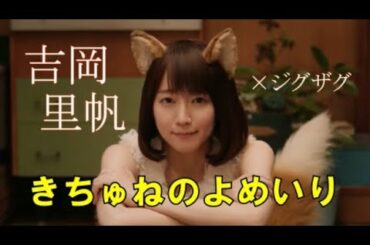 きちゅねのよめいり Yayafa きちゅねのよめいり Yayafa