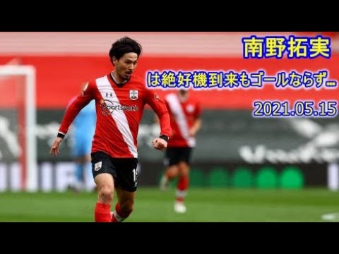 南野 拓実 ! GKと1対1になりかけるが、ボールはわずかに長く、シュートまで持ち込めず。南野拓実は絶好機到来も3か月ぶりゴールならず… は降格決定のに3発快勝 2021.05.15 南野 拓実 ! GKと1対1になりかけるが、ボールはわずかに長く、シュートまで持ち込めず。南野拓実は絶好機到来も3か月ぶりゴールならず… は降格決定のに3発快勝 2021.05.15