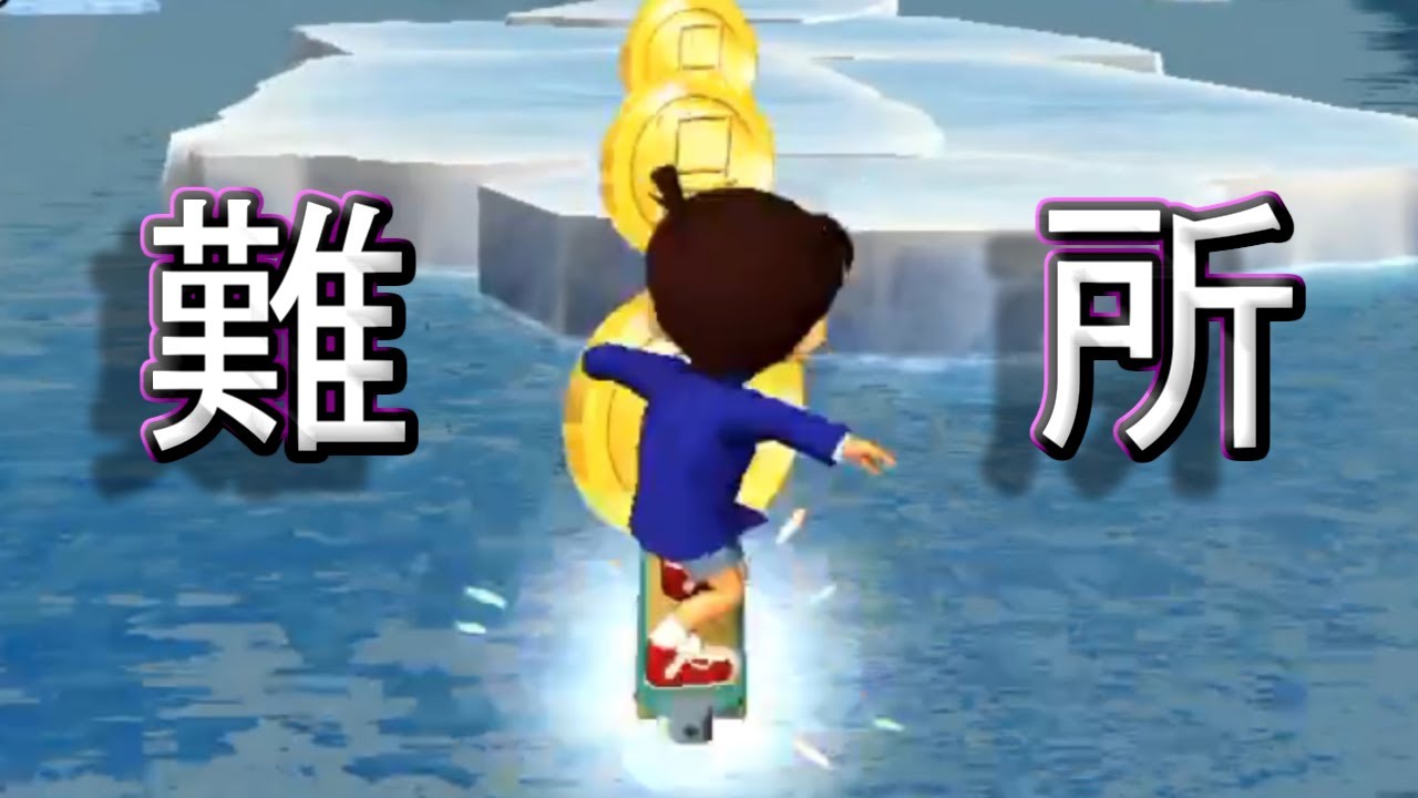 コナン君、飛び越えろ！！【名探偵コナン 緋色の弾丸 公開記念実況＃8】