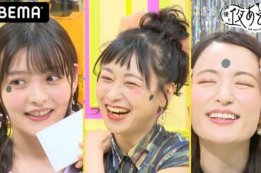 徳井青空の顔にあるホクロを占ってみると…驚きの鑑定結果が!? ｜声優と夜あそび2021【水：小松未可子×上坂すみれ×徳井青空】#5 毎週月曜〜金曜よる10時から生放送