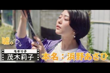 高畑充希、小さな嘘が閉館寸前の映画館を救う!?大久保佳代子は恩師役／映画『浜の朝日の嘘つきどもと』予告編