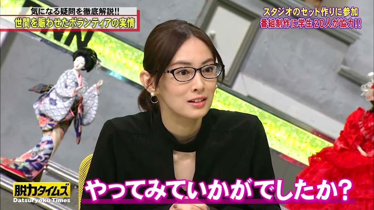 『北川 景子』感動しましたやってみていかがでしたか