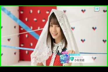 【小坂菜緒】ソンナコトナイヨ！こさかな、可愛すぎる！！【日向坂４６/ユニゾンエアー】