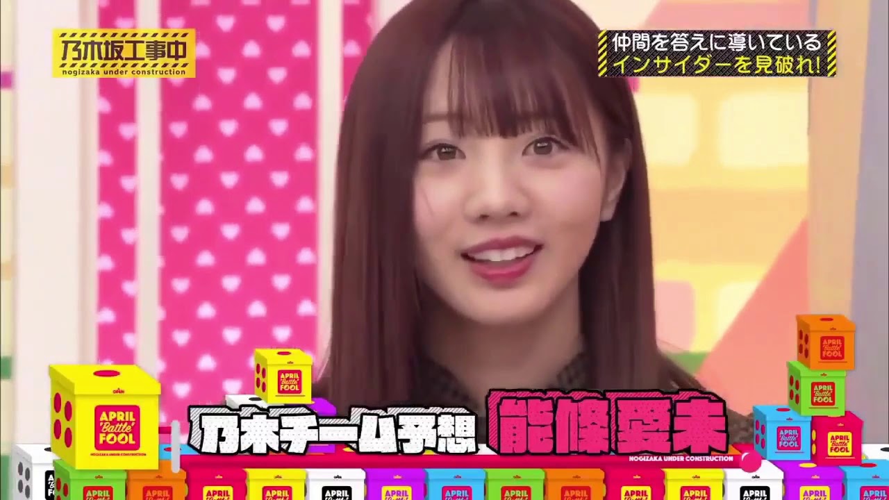 インサイダーが見破られたにも関わらず、スカした顔をする！【能條愛未:のうじょうあみ】