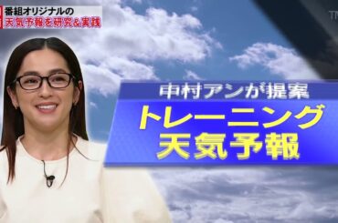 【ふかわりょう , 中村アン】   タイムズ4月と言えば新社会人の季節 #11