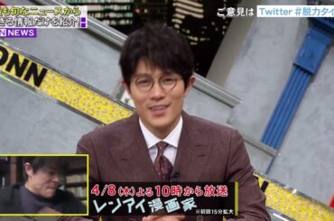 【山内健司, 鈴木亮平】   有田は東京五輪に関する収録を予定していた #14