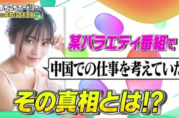 あちこちオードリー〜春日の店あいてますよ〜小島瑠璃子、ジャングルポケット 2020年5月12日あちこちオードリー〜春日の店あいてますよ〜小島瑠璃子、ジャングルポケット 2020年5月12日