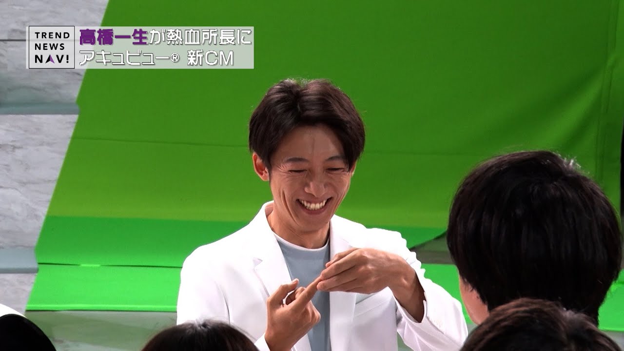 高橋一生が熱血所長に アキュビュー® 新CM