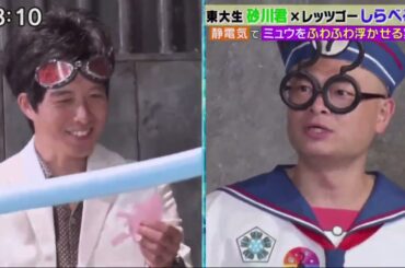 ポケモンの家あつまる？ 2021年5月16日 【特別企画！ミュウを「レッツしらべる！」】