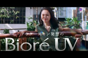 『二階堂ふみ』CM　ビオレUV 花王 アクアリッチ　光拡散UV「わたしは光を拡散させる」