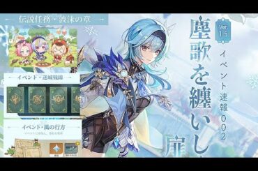 【原神】クレーちゃんは、わからせたい！　今日は、知らないおじさんとムフフなドキドキゲームをしてきちゃったよ(健全)。メスガキ地獄。チームを組んだ奴らが嘗てない程ヤバかった件。 Ver.1.5 風の行方