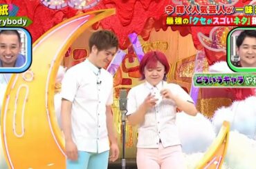 Everybody「手紙」千鳥のクセがスゴいネタGP 2時間SP 2021年5月6日