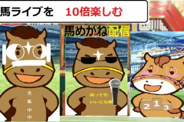 【競馬ライブ】元競馬関係者のパドック分析 ヴィクトリアマイル