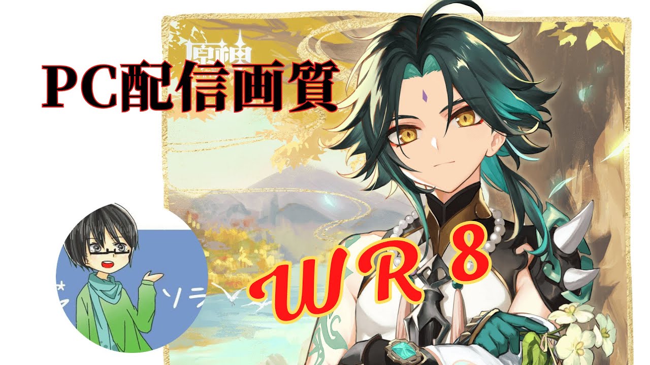 天賦オールMAX！ 魈使いの風の行方🐕【原神: 育成質問歓迎】