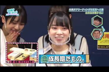日向坂で会いましょう2021年5月17日 日向坂46　5thシングル「君しか勝たん」ヒット祈願！