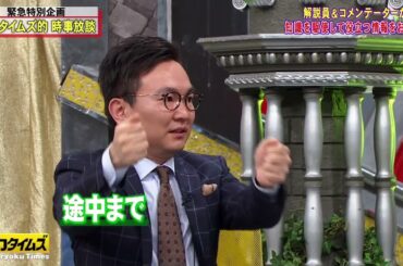 【山内健司, 鈴木亮平】   有田は東京五輪に関する収録を予定していた #6