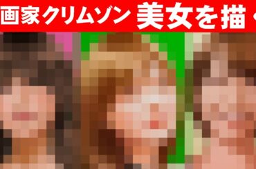 漫画家クリムゾン 似顔絵まとめ