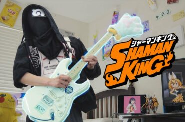 SHAMAN KING OP FULL - Soul salvation 弾いてみた