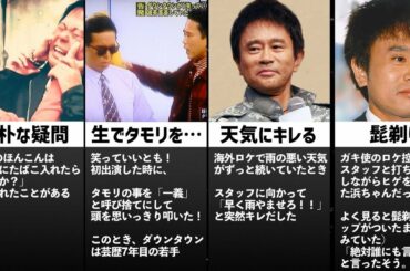 浜田雅功の天然なウラ話エピソードまとめ【ダウンタウン】
