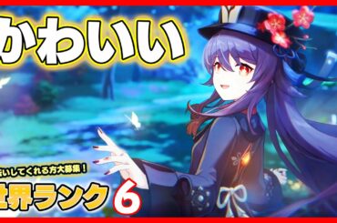 ［原神］イベント「風の行方」完全攻略！