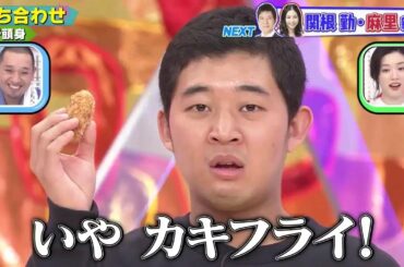 【クセ強】四千頭身↪待ち合わせ　千鳥のクセがスゴいネタGP 2時間SP 2021年5月6日